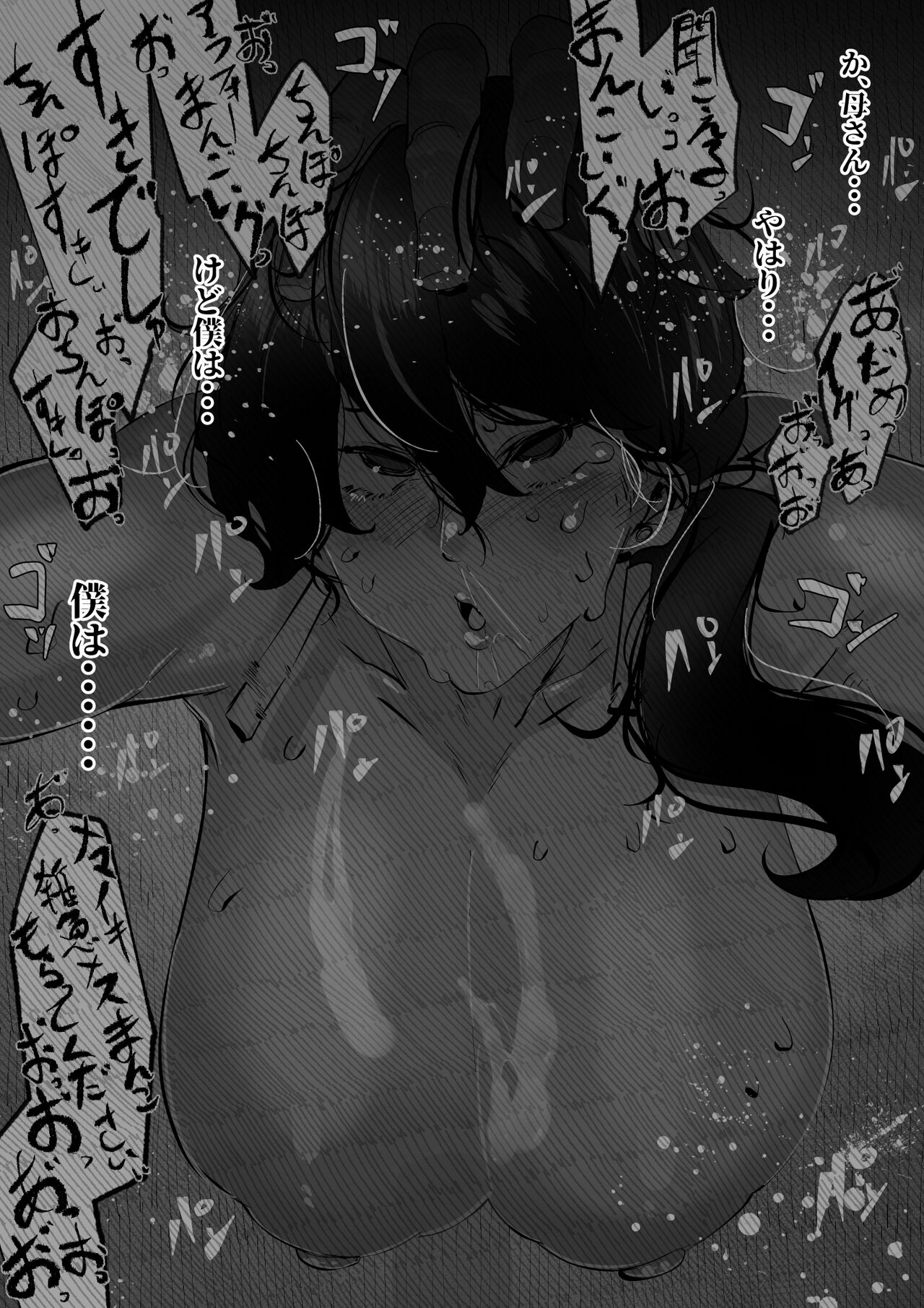 Miboujin Single Mother wa Kaisha no Joushi ni Mainichi Okasareteiru page 12 full
