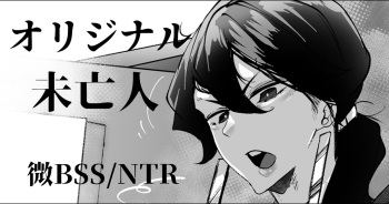 [Mr.way] Miboujin Single Mother wa Kaisha no Joushi ni Mainichi Okasareteiru cover