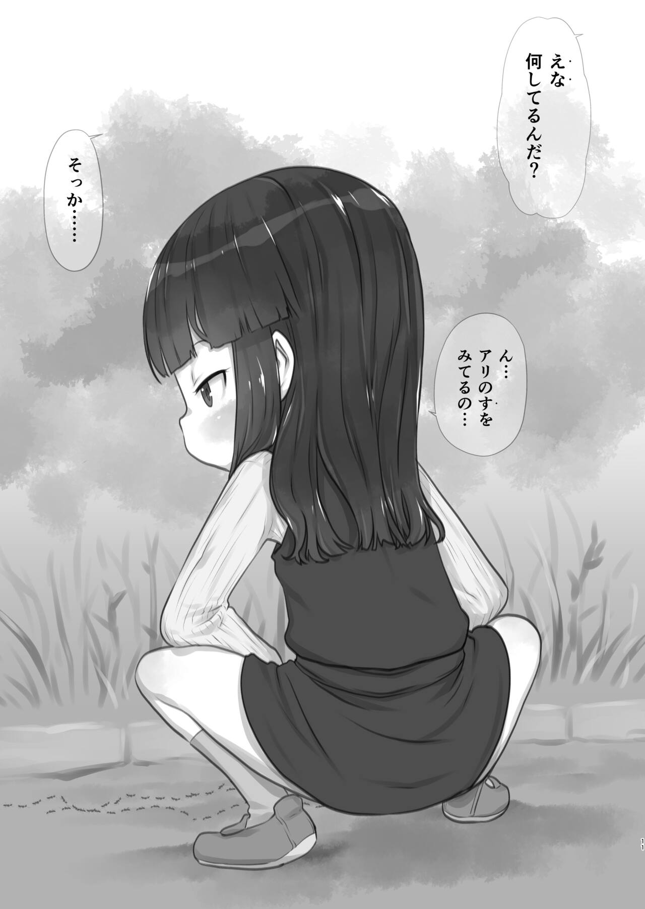 Skeb-e Works 03 page 11 full