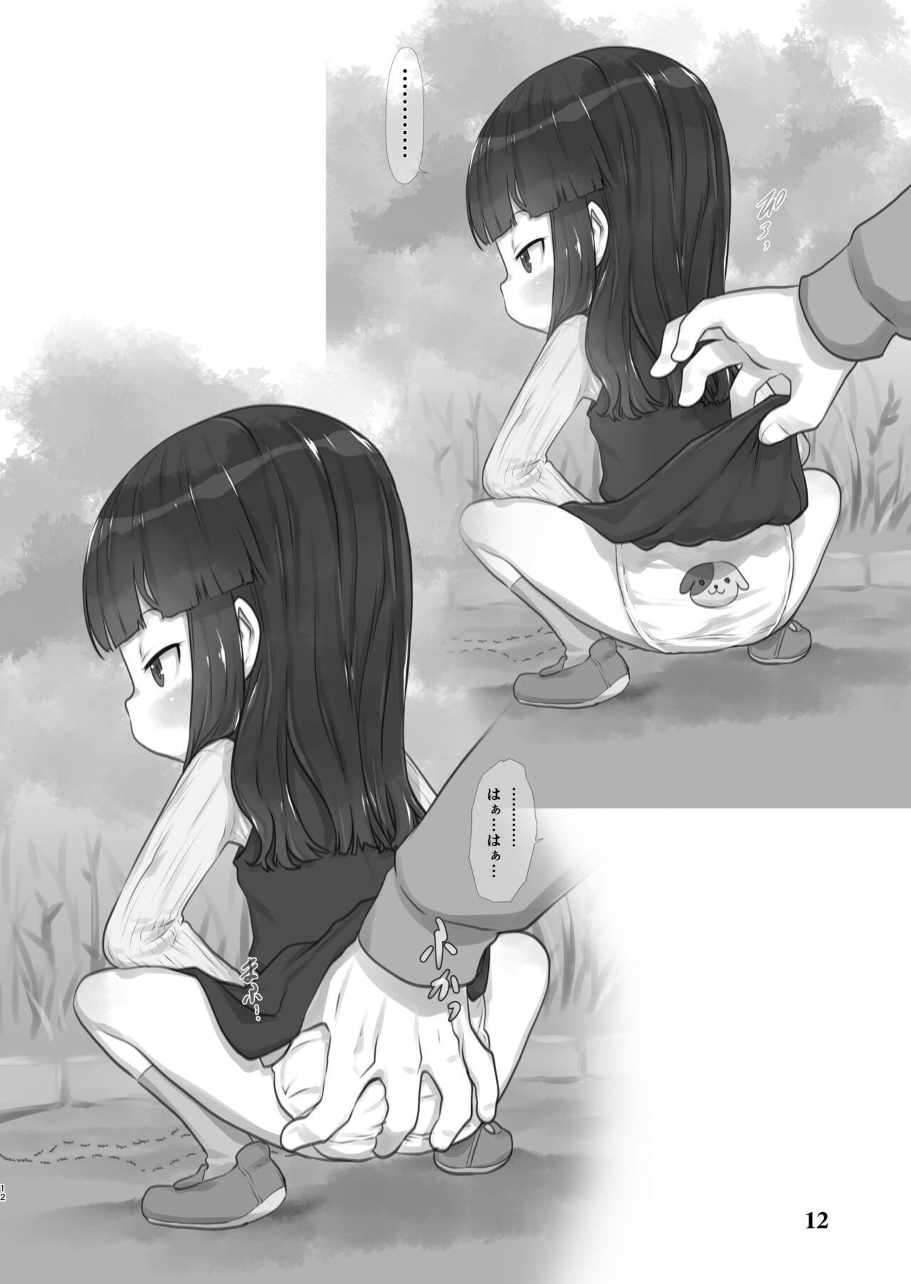 Skeb-e Works 03 page 12 full