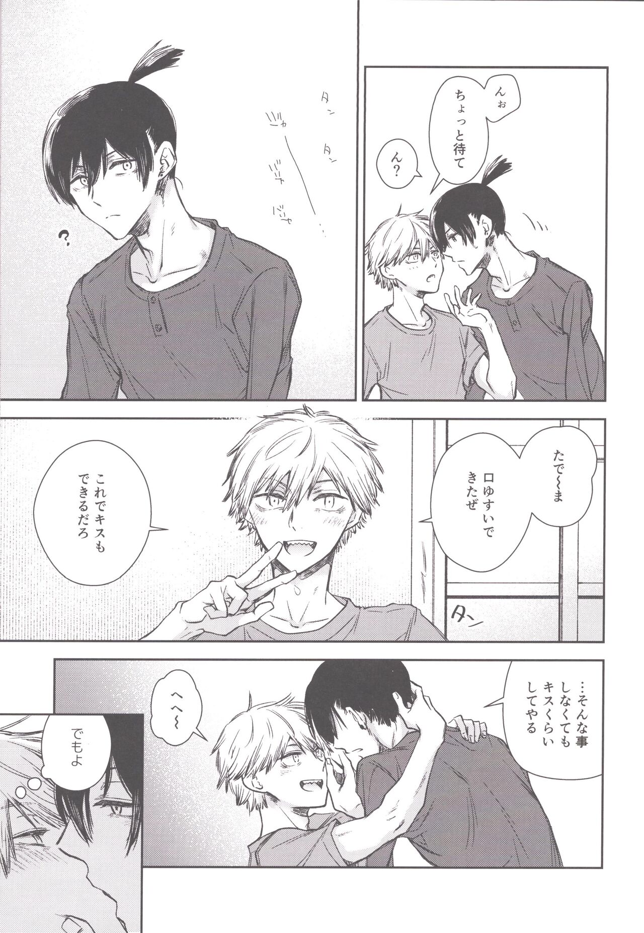 Koboreteiku page 12 full