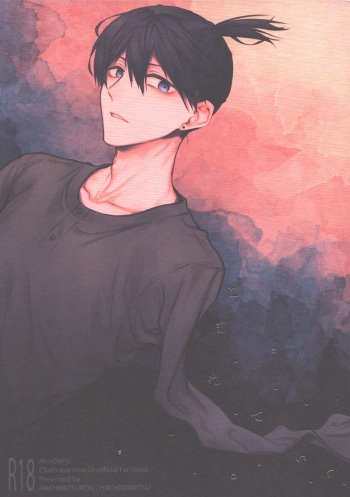 [Hachimitsuron (Hachinomitsu)] Koboreteiku (Chainsaw Man) cover