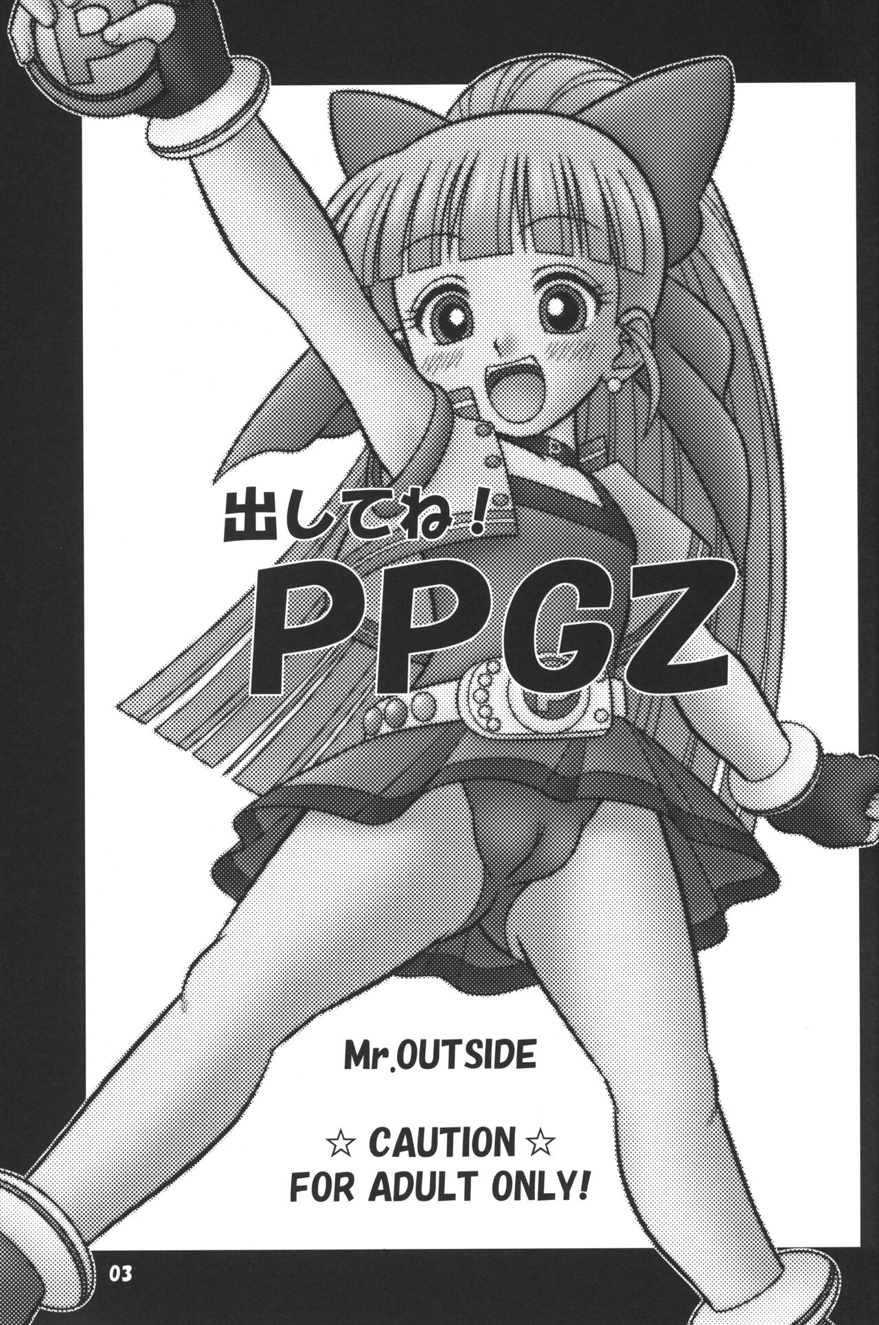 Dashite ne! ppgz page 2 full