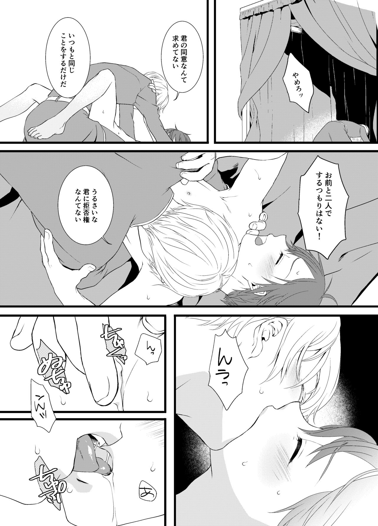 Horn of fertility page 11 full
