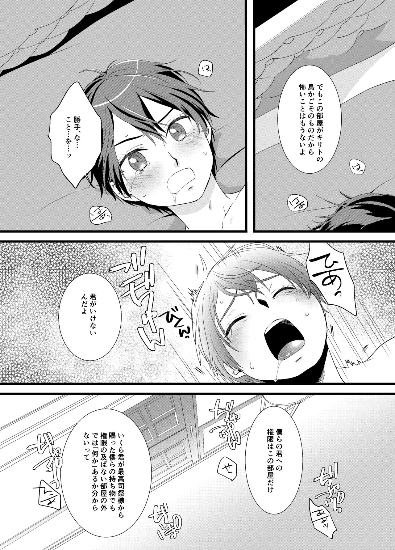 Horn of fertility page 4 full