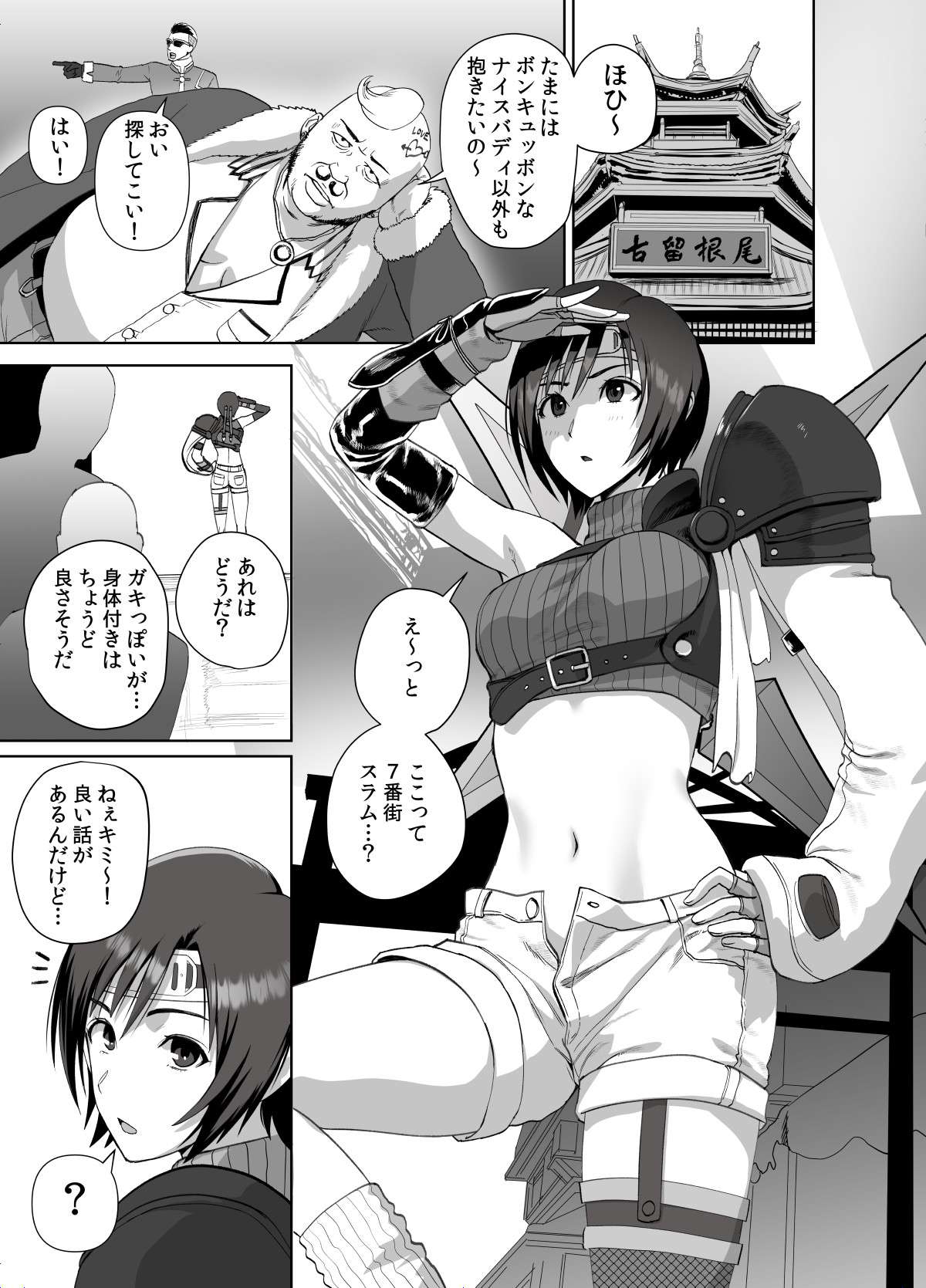 Slum no Don ni Otosareru page 2 full
