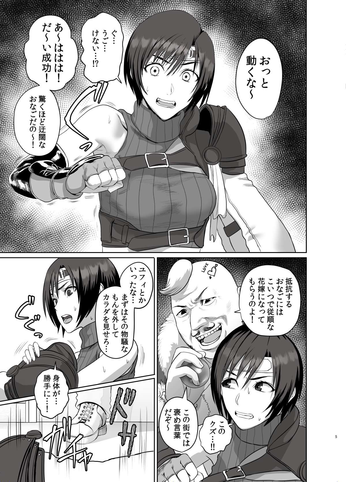 Slum no Don ni Otosareru page 6 full