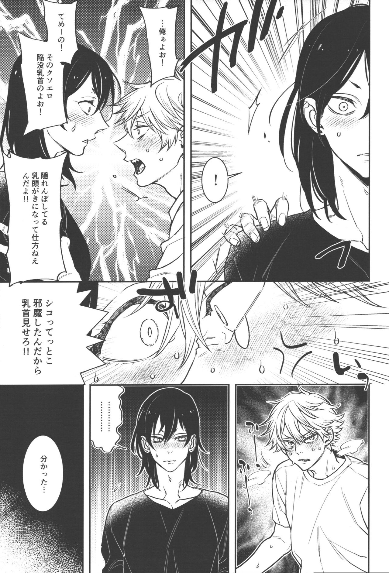 Koi no sutaataa roopu page 11 full