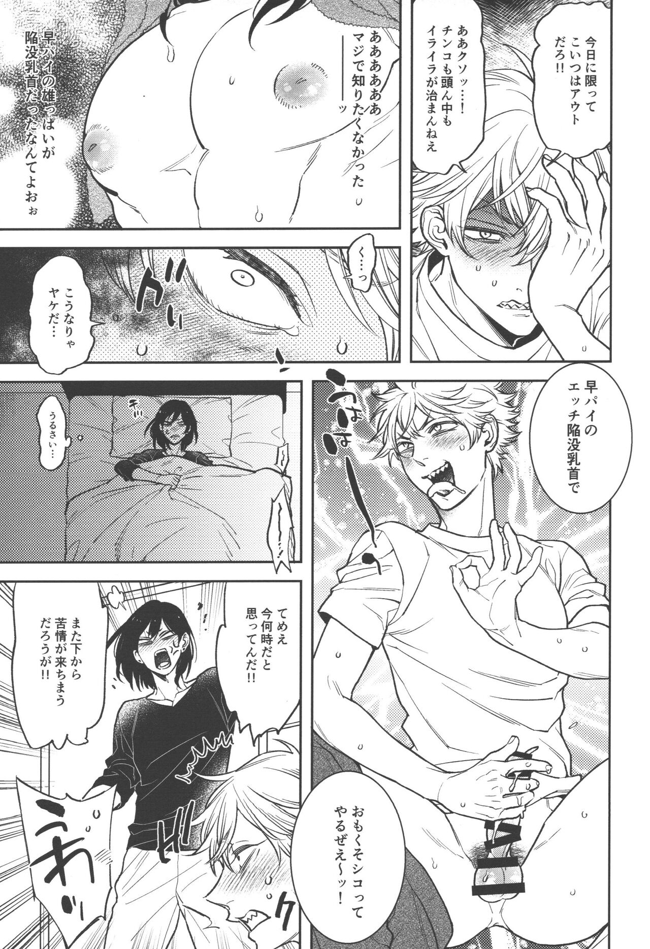 Koi no sutaataa roopu page 9 full