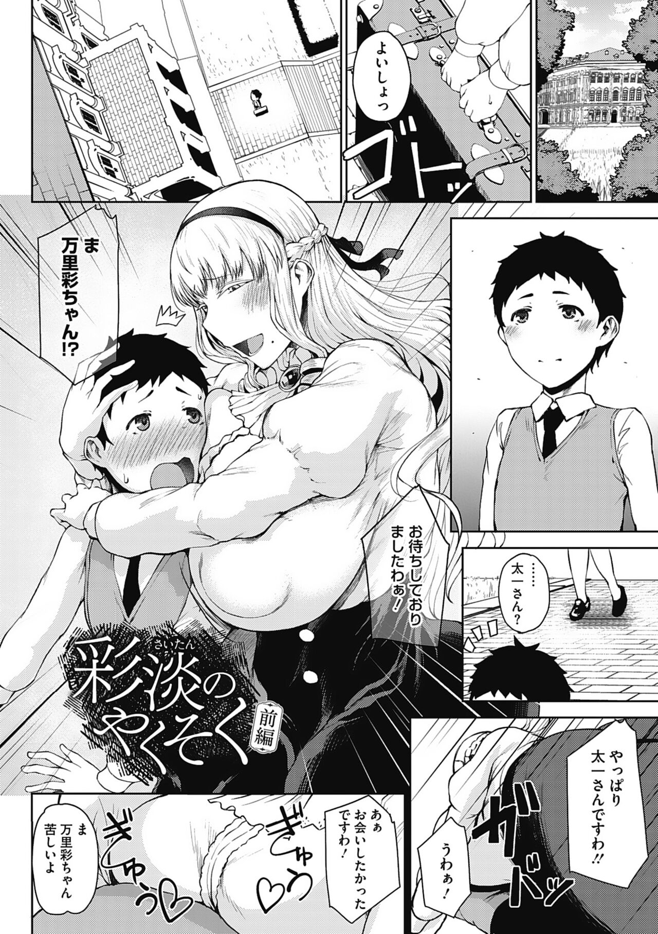 Jun Ai page 6 full