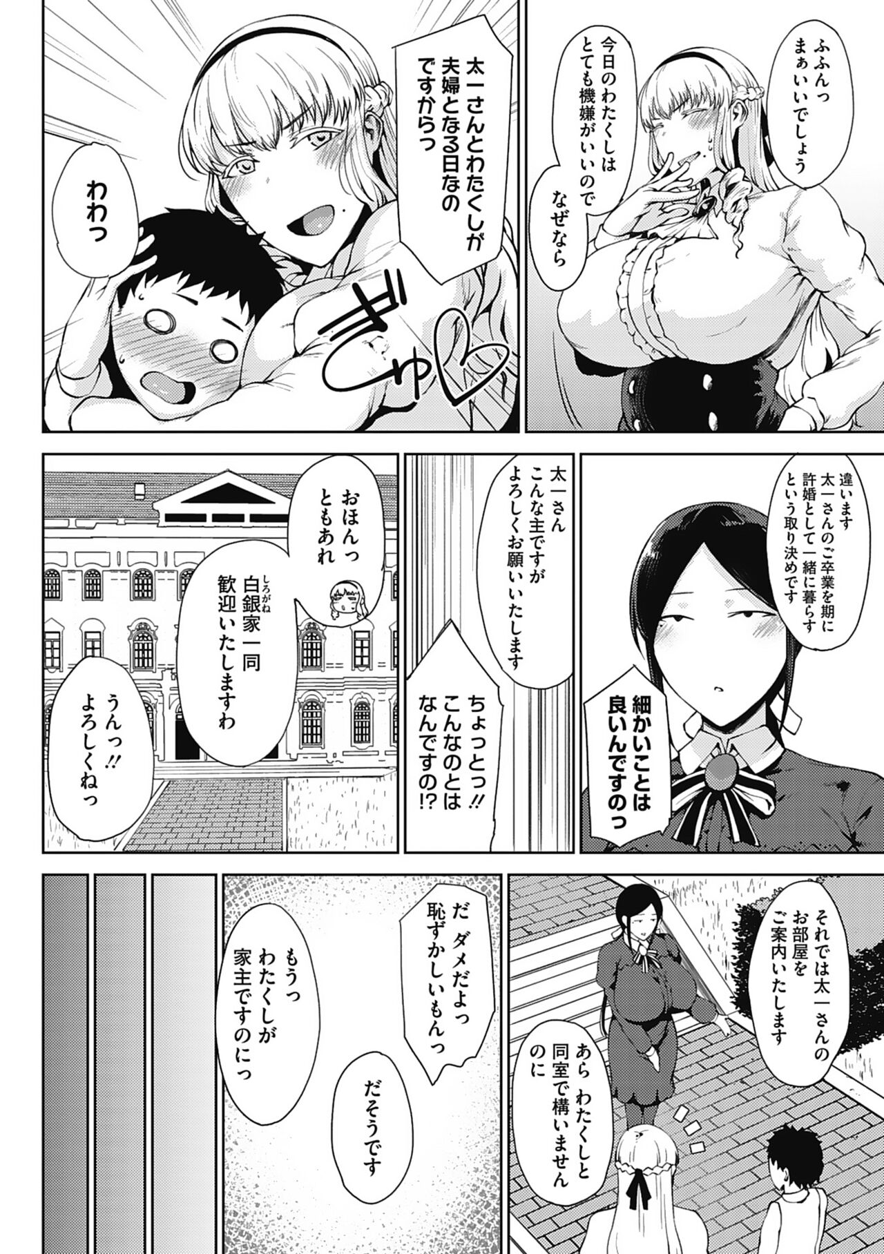 Jun Ai page 8 full