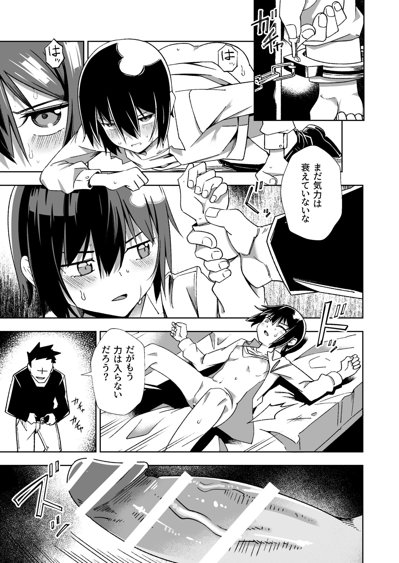 Souzou suru Kuni page 12 full