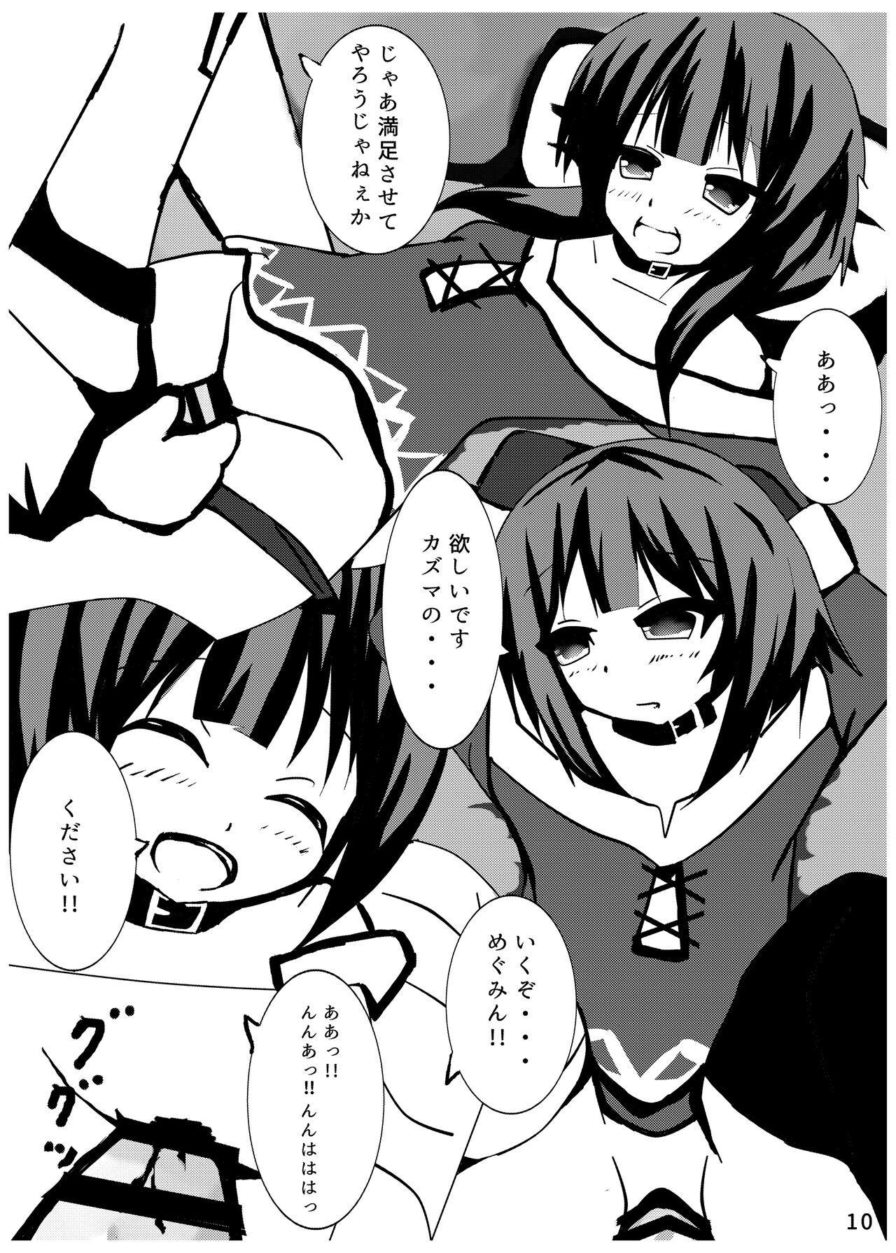Ah... Muramura shimasu. page 9 full
