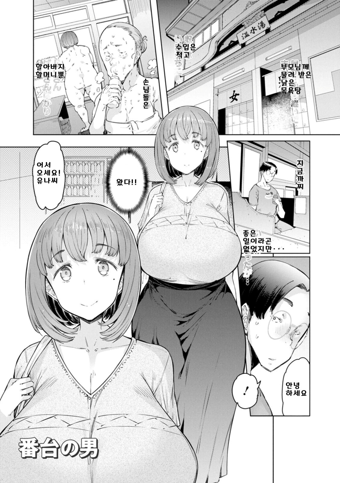 Etchi na Hitozuma to 〇〇 na Otoko  야한 유부녀와 〇〇남자 page 7 full
