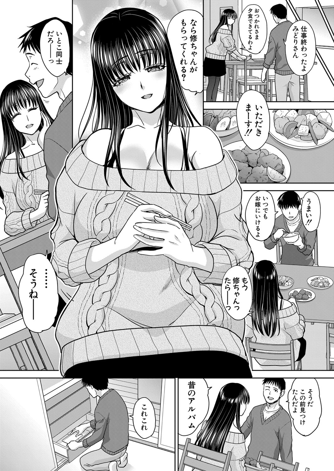 Shinseki Midara Ch. 01-12 page 3 full