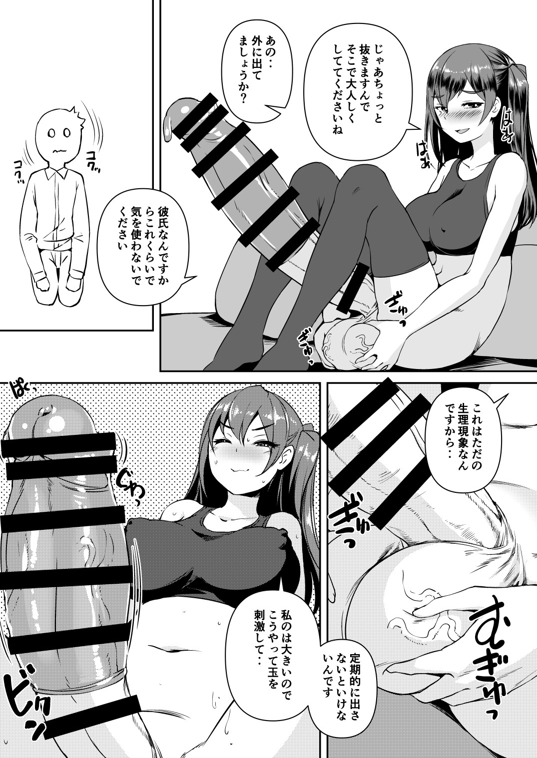 Futanari Kanojo 2 - Futa Girl Friend 2 page 11 full