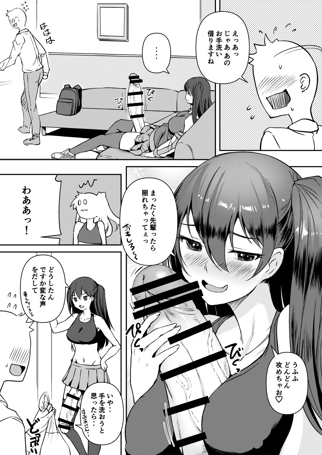 Futanari Kanojo 2 - Futa Girl Friend 2 page 5 full