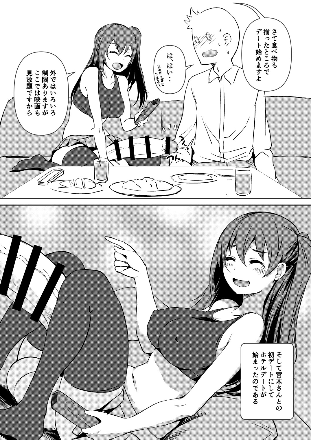 Futanari Kanojo 2 - Futa Girl Friend 2 page 7 full