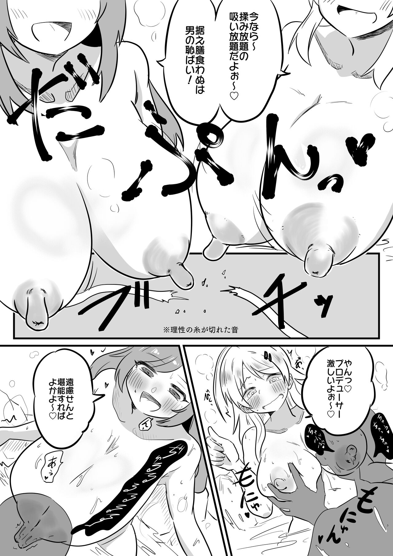 Oppai Monster Sun & Moon page 2 full