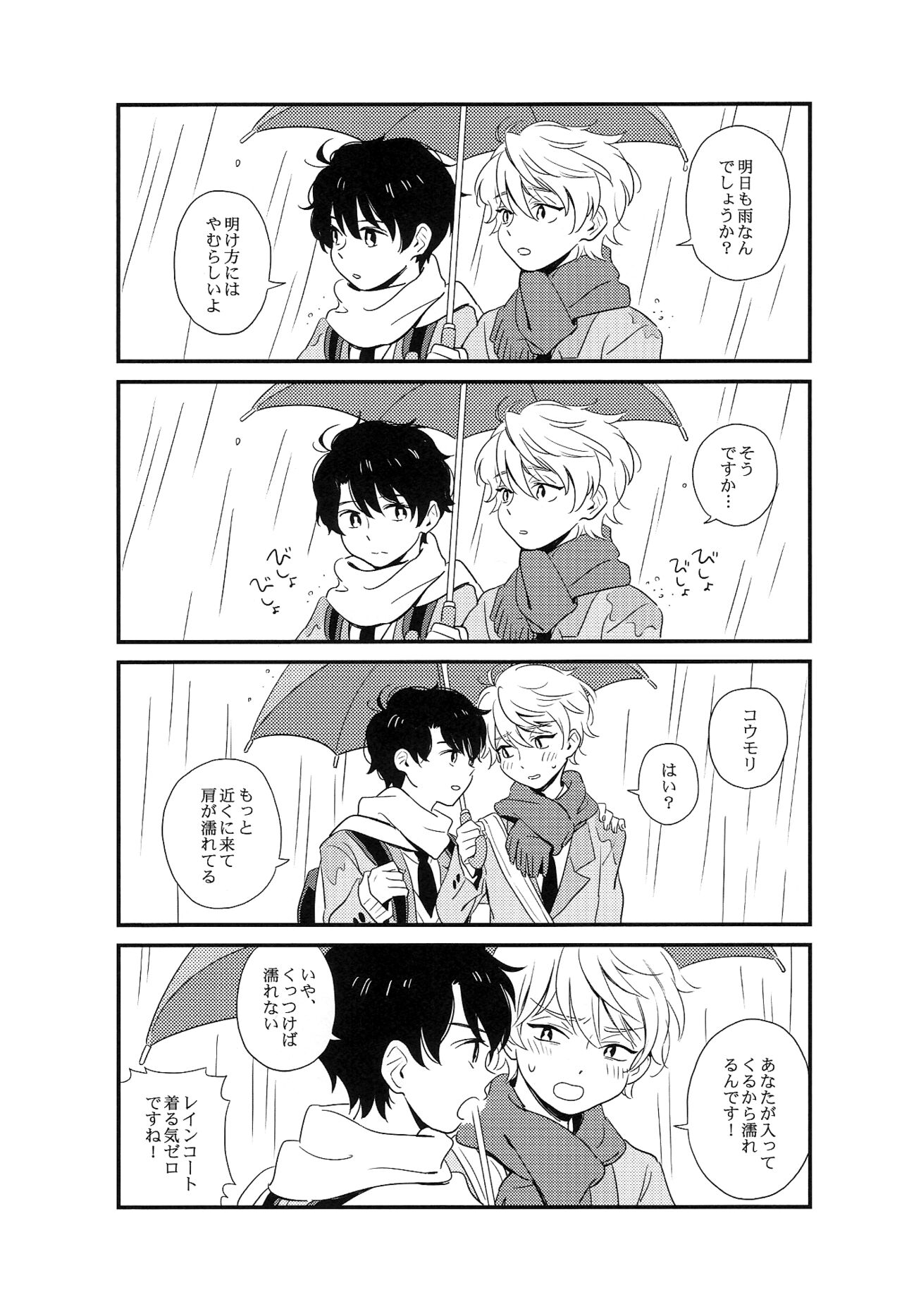 Tonari no Seki no Inaho-kun page 8 full
