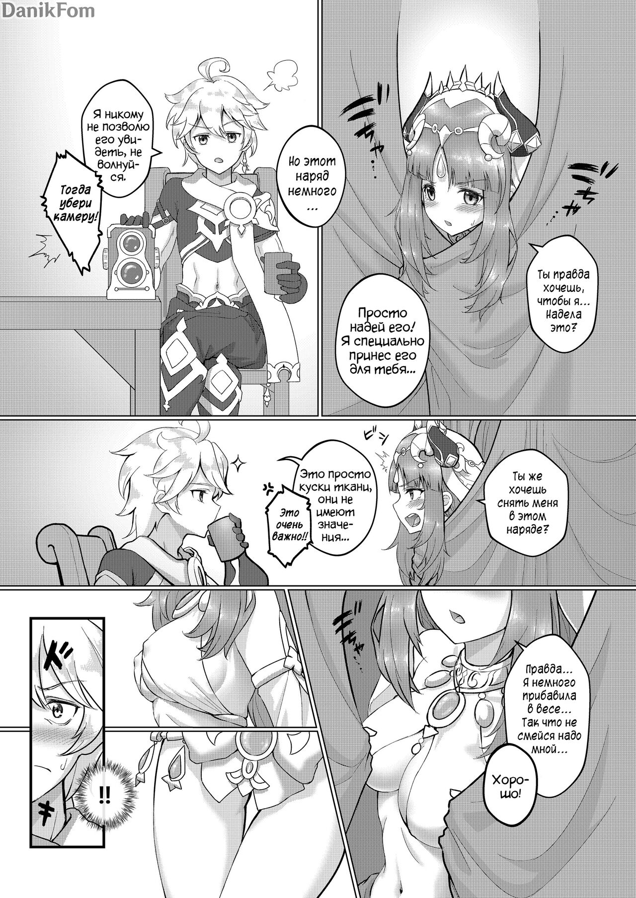 Ni Kaika - Nilou Bloom | Цветок Нилу page 3 full
