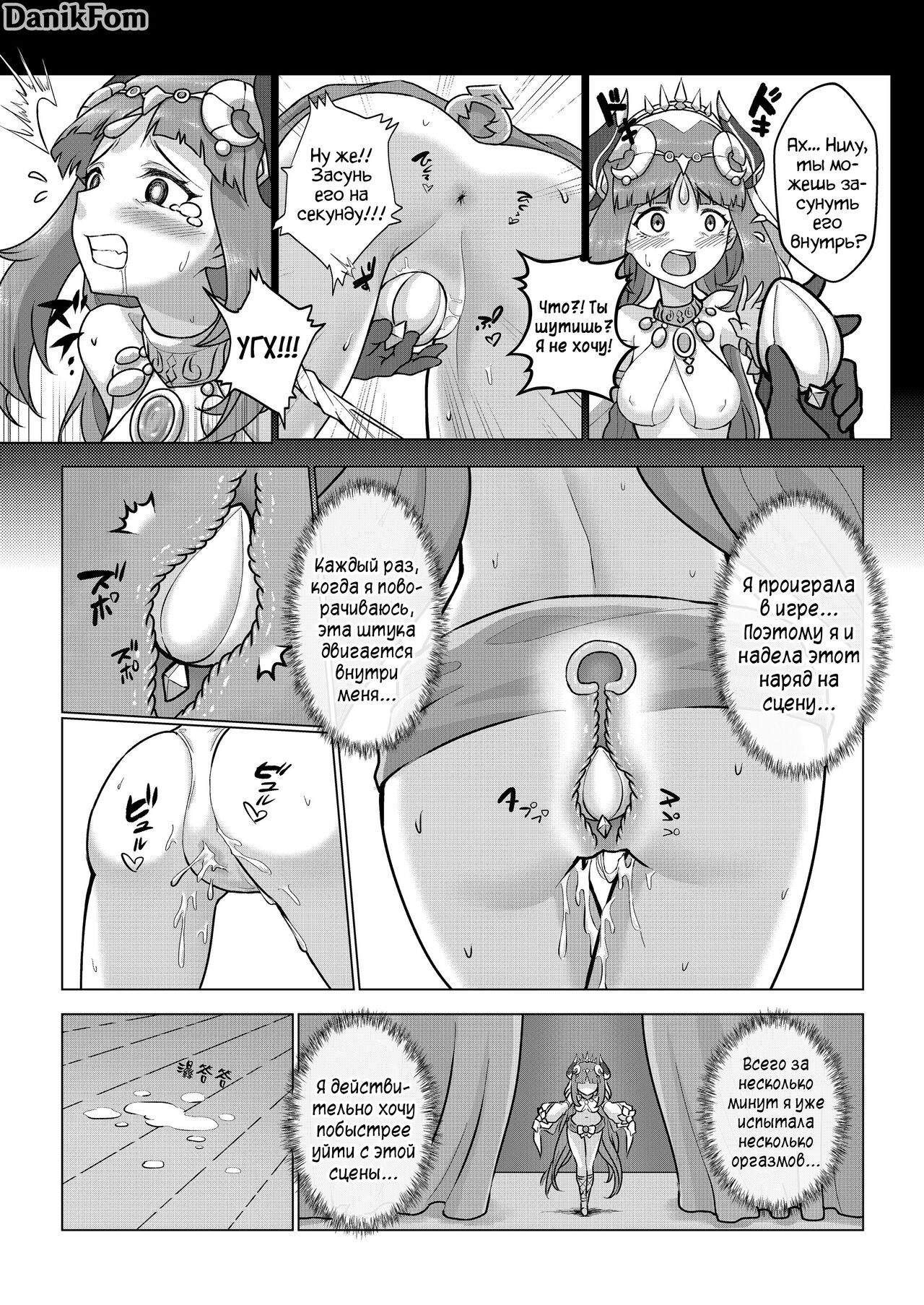 Ni Kaika - Nilou Bloom | Цветок Нилу page 8 full