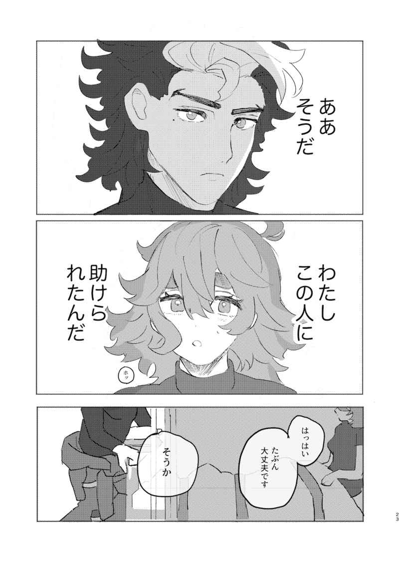 ②Gundam witch from mercury page 5 full