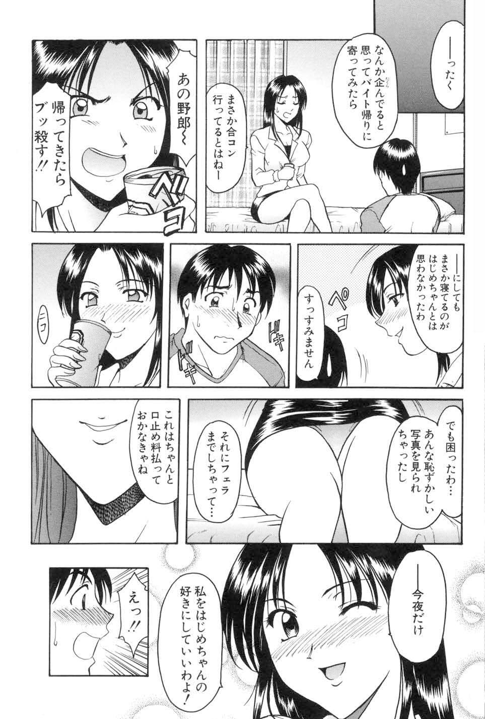 Kannou Jikken page 9 full