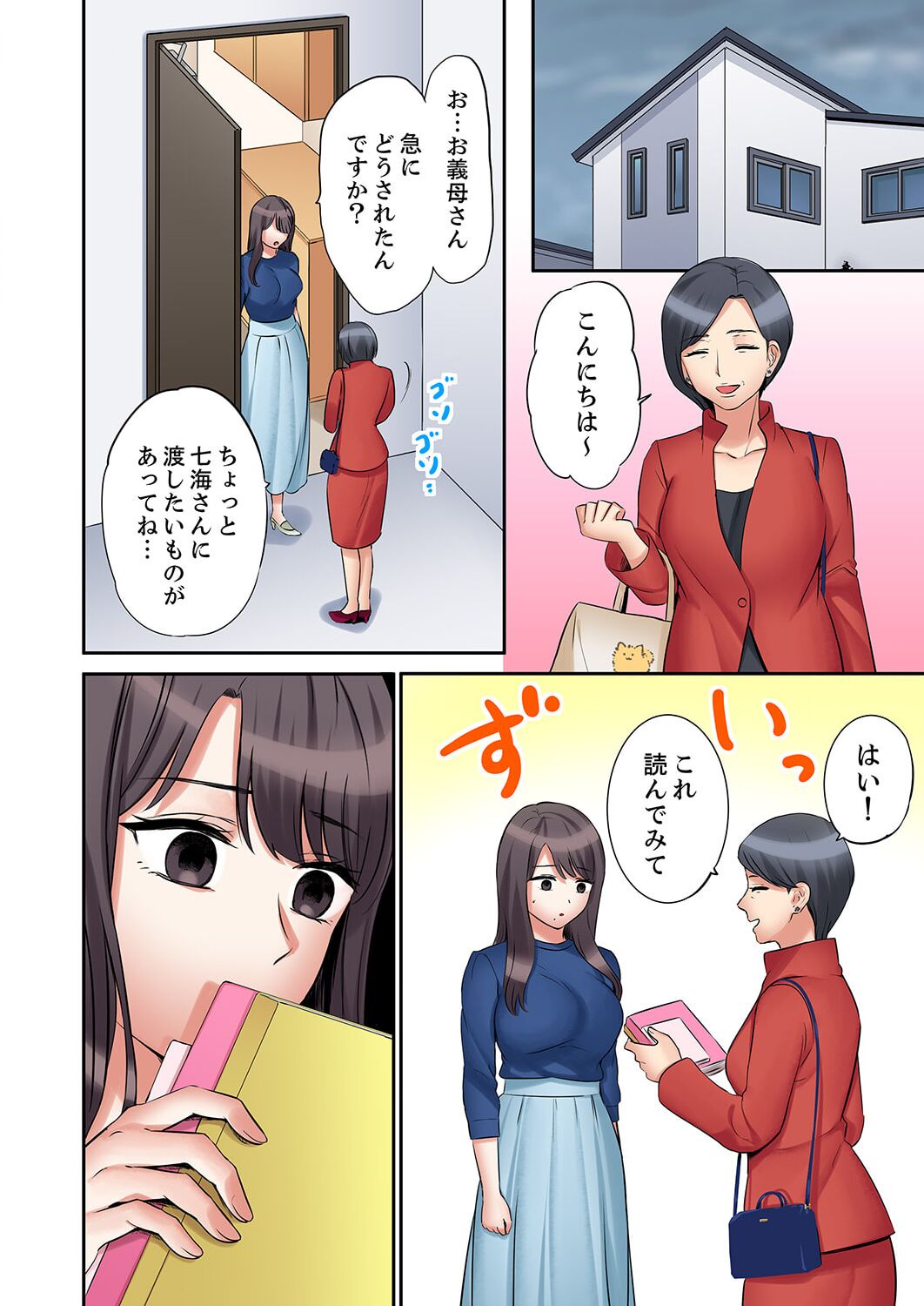 "Ato 3-kai wa Ikeru yo ne?" Otto no Kitaku Mae, Zetsurin Gitei ni Nando mo Hametaosareru Tsuma 30 page 10 full