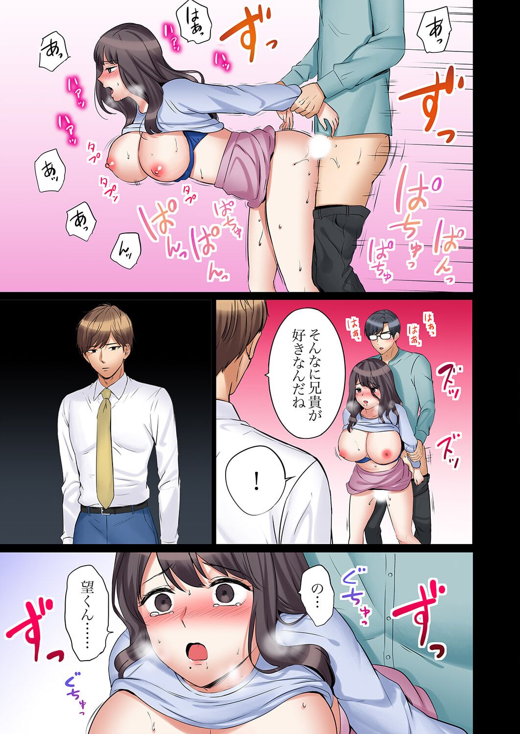 "Ato 3-kai wa Ikeru yo ne?" Otto no Kitaku Mae, Zetsurin Gitei ni Nando mo Hametaosareru Tsuma 30 page 5 full