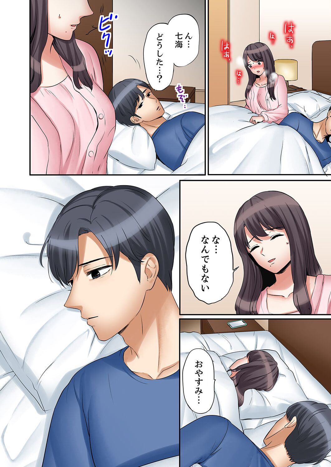 "Ato 3-kai wa Ikeru yo ne?" Otto no Kitaku Mae, Zetsurin Gitei ni Nando mo Hametaosareru Tsuma 30 page 8 full