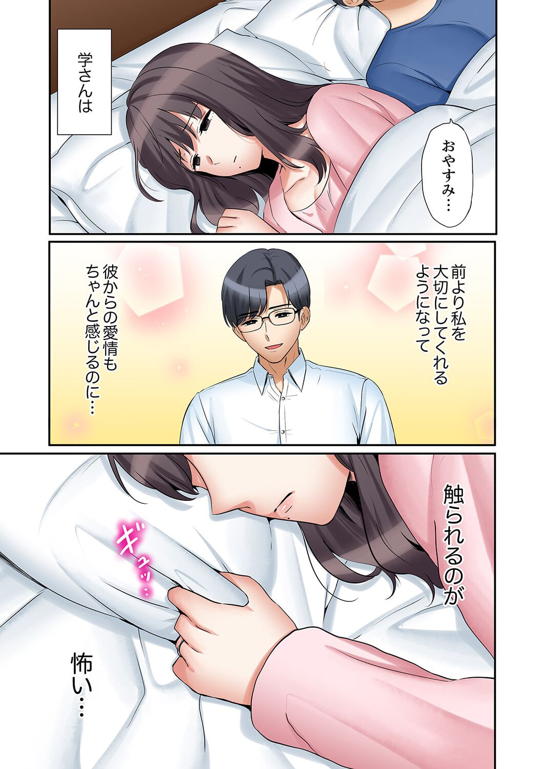 "Ato 3-kai wa Ikeru yo ne?" Otto no Kitaku Mae, Zetsurin Gitei ni Nando mo Hametaosareru Tsuma 30 page 9 full