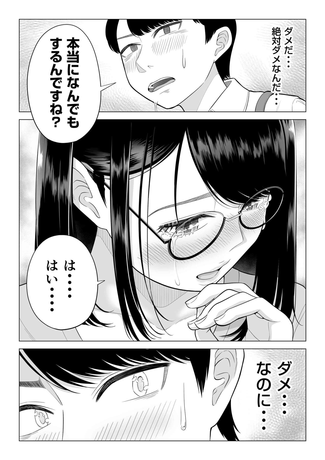 Manbiki Hitozuma Keep Tenchou page 12 full