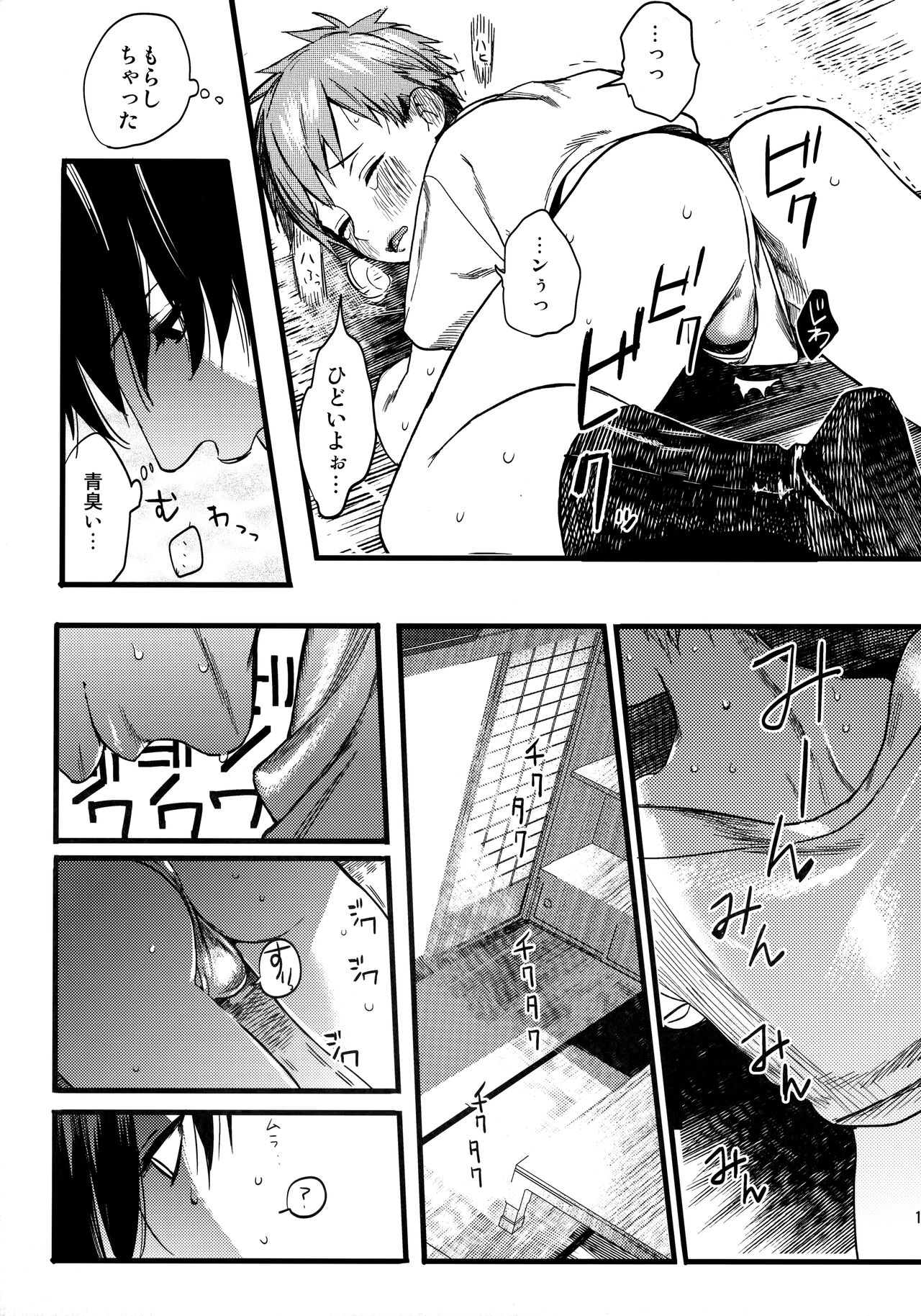 Wasshoi! Iwatobi Minato Matsuri page 12 full