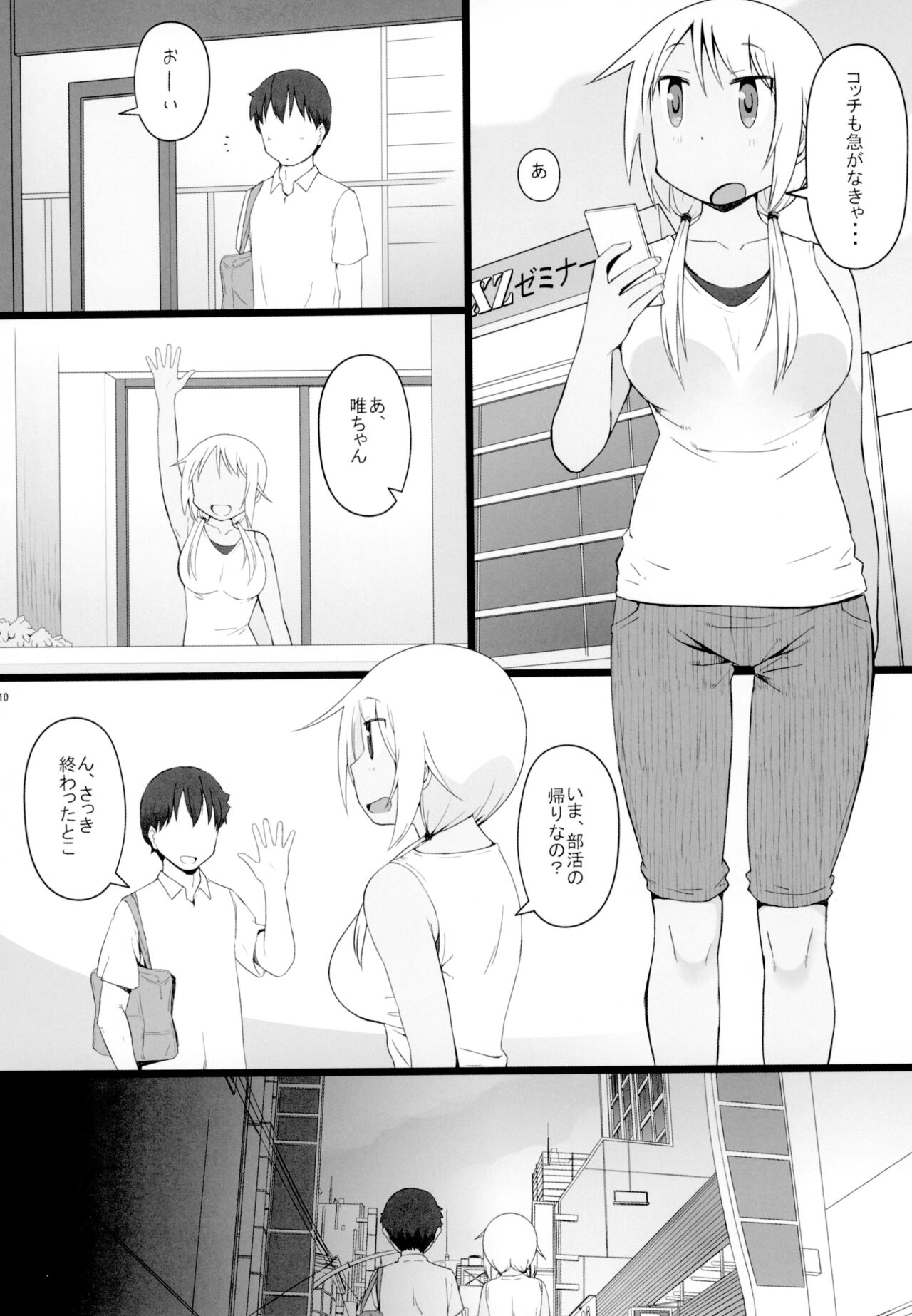 Yui-chan's challenge!!2 page 11 full