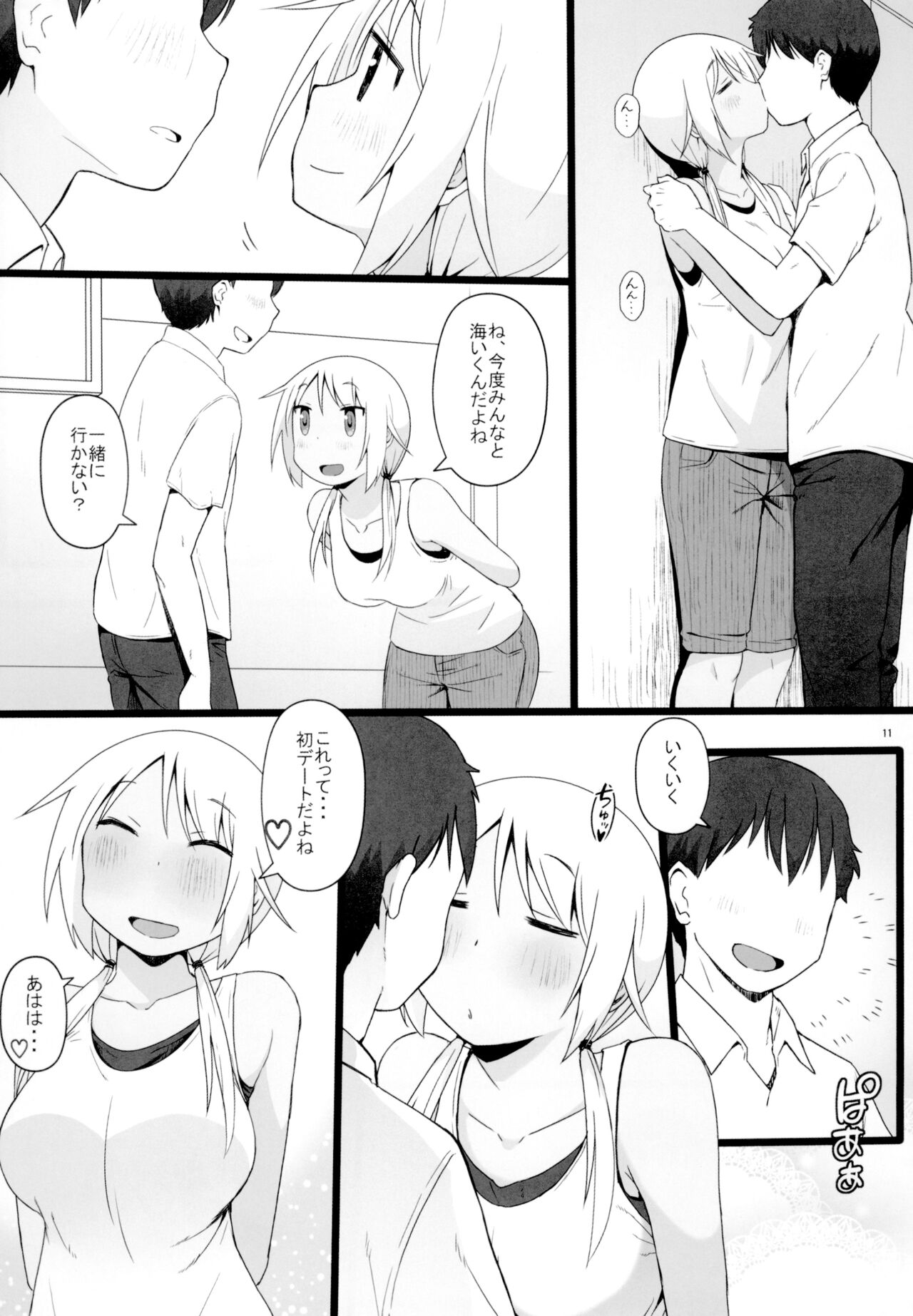 Yui-chan's challenge!!2 page 12 full
