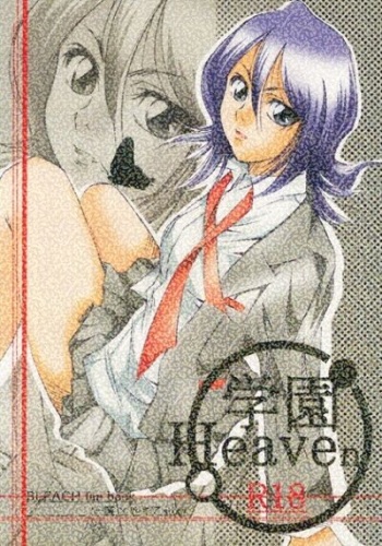 [Ren'ai Torisetsu (Nitta Kako )]Gakuen Heaven (Bleach)sample cover