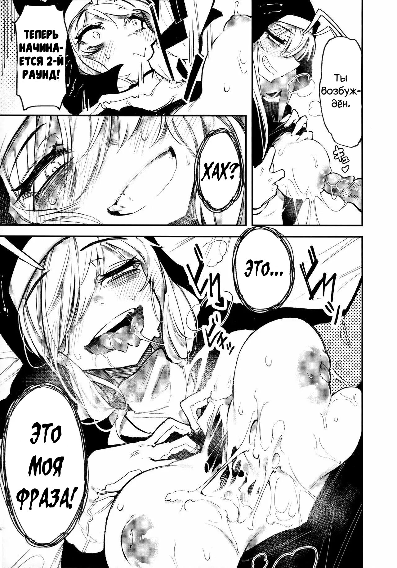 Hoshoku Shoujo V page 11 full