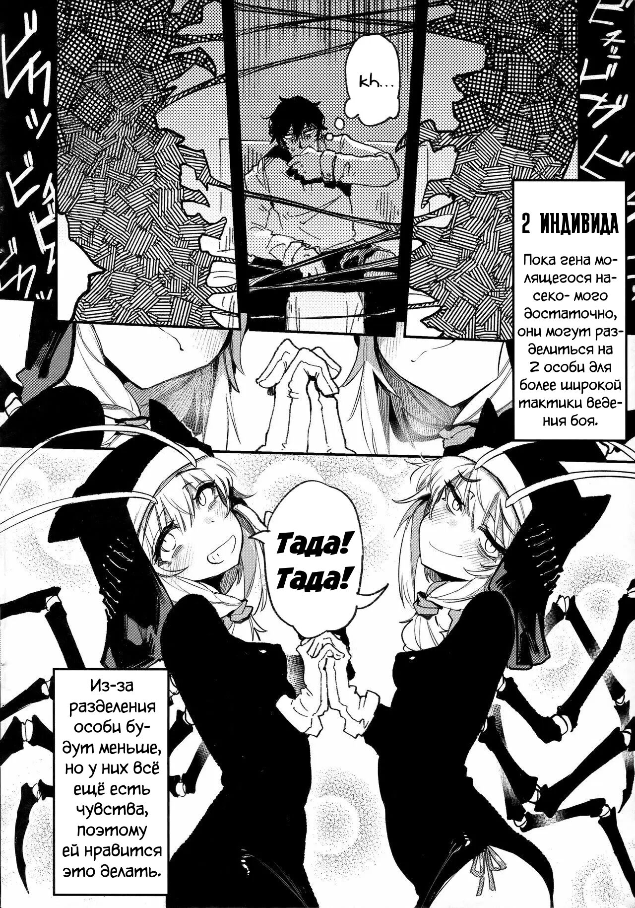 Hoshoku Shoujo V page 12 full
