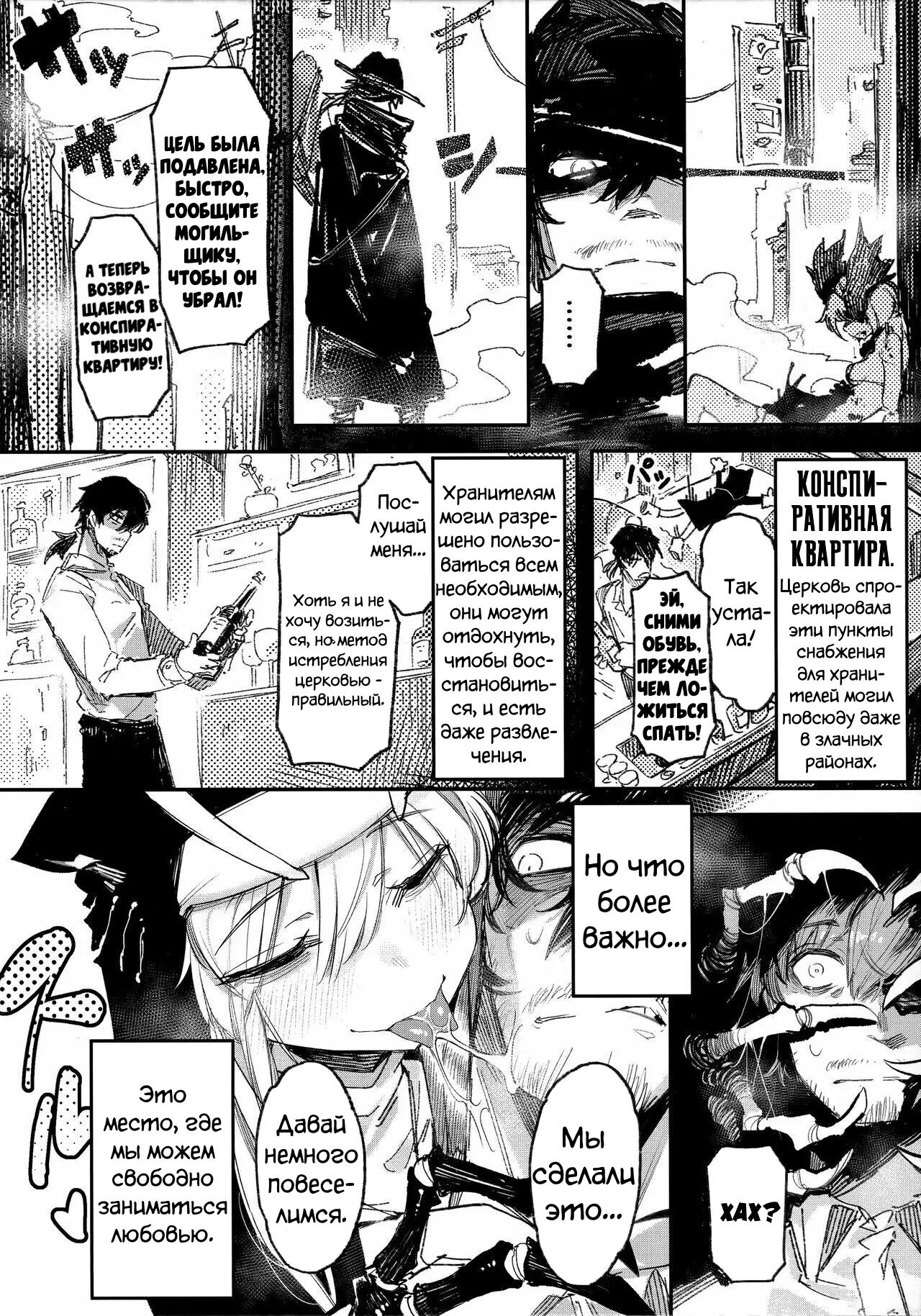 Hoshoku Shoujo V page 6 full