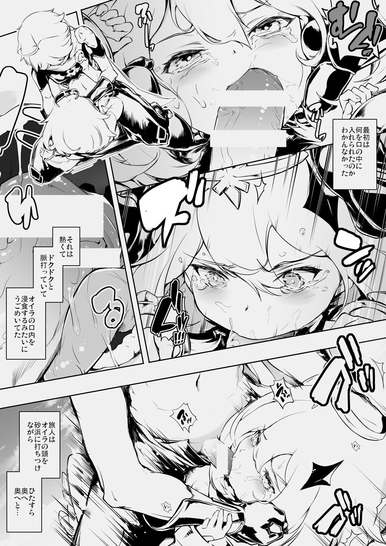 Paimon Ecchi Manga page 4 full