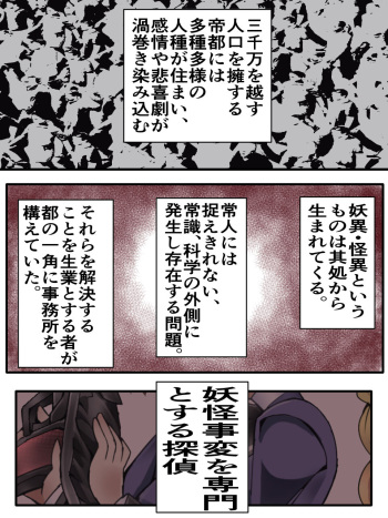 [Atelier Hachifukuan (Yakumo Ginjirou)] Mysterious Detective Mito Kano Kagura Comes ~Detective vs Devil Worshiper~ cover
