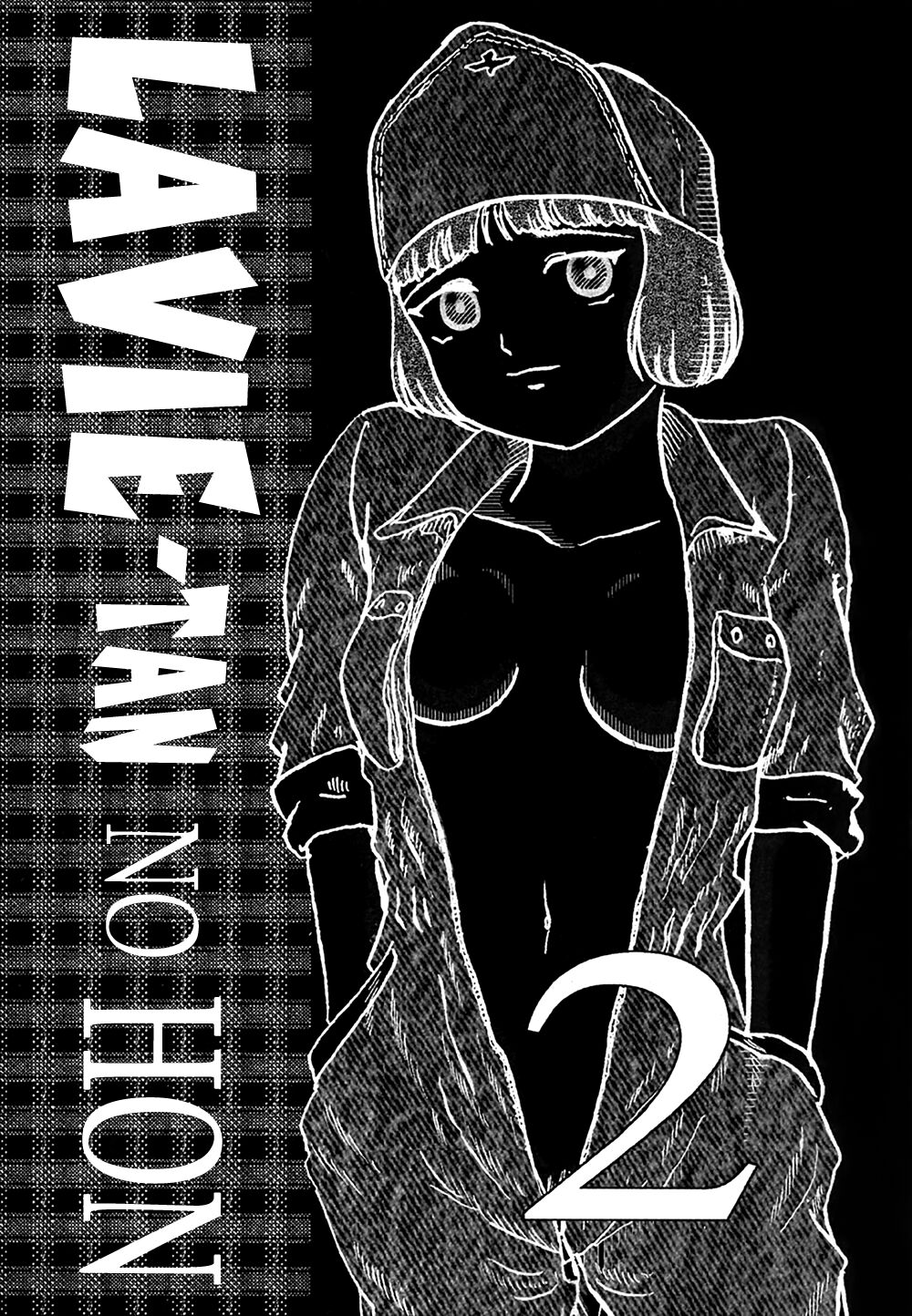 Lavie-tan no Hon 2 | | Lavie's Book 2 page 1 full