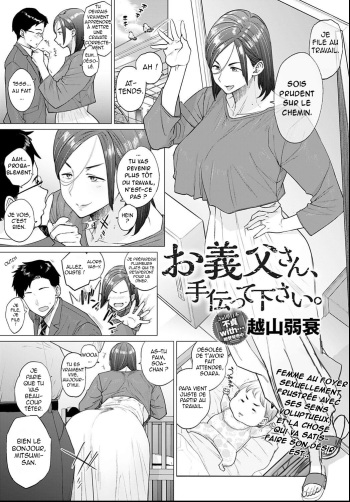 [Etuzan Jakusui] Otou-san, Tetsudatte Kudasai. | Papa, s'il te plaît aide-moi (COMIC Anthurium 2021-06) [French] [O-S] [Digital] cover