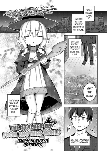 [Ishimari Yuuya] Isekai Oshikake Elf-san | The Stalker Elf From Another World (Towako 14) [English] {Mistvern + Bigk40k} [Digital] cover