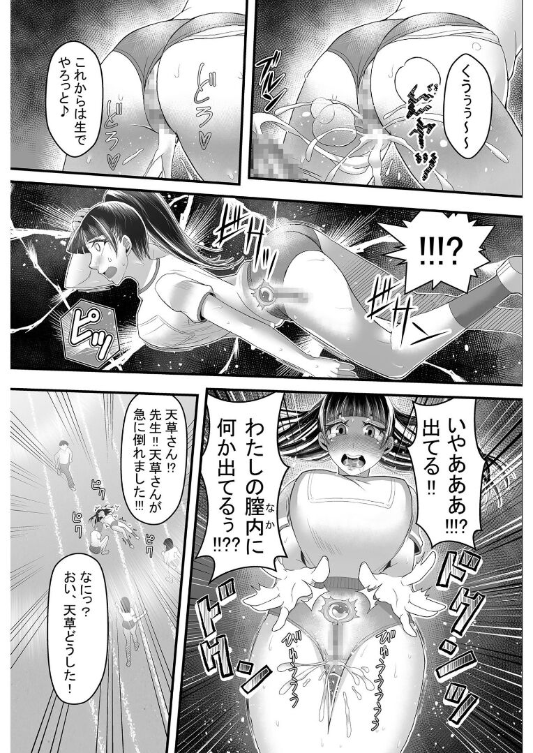 Jikan Teishi Appli ~Boku no Daisuki na Seitokaichou~ page 12 full