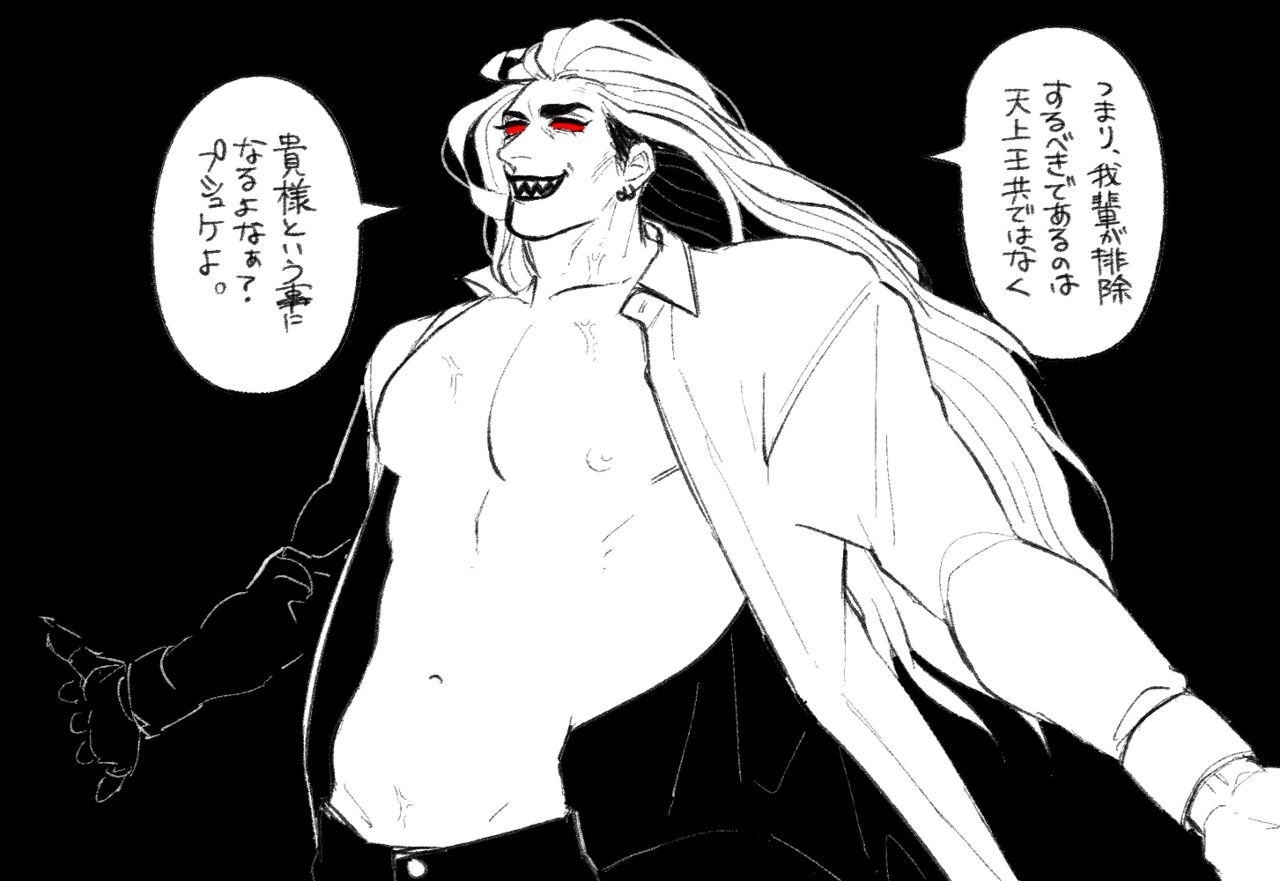Psyche's Creepy ＆ Creamies!! #4 page 12 full