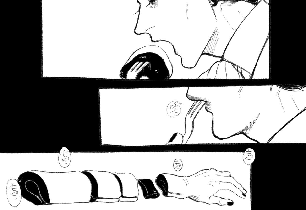 Psyche's Creepy ＆ Creamies!! #4 page 3 full