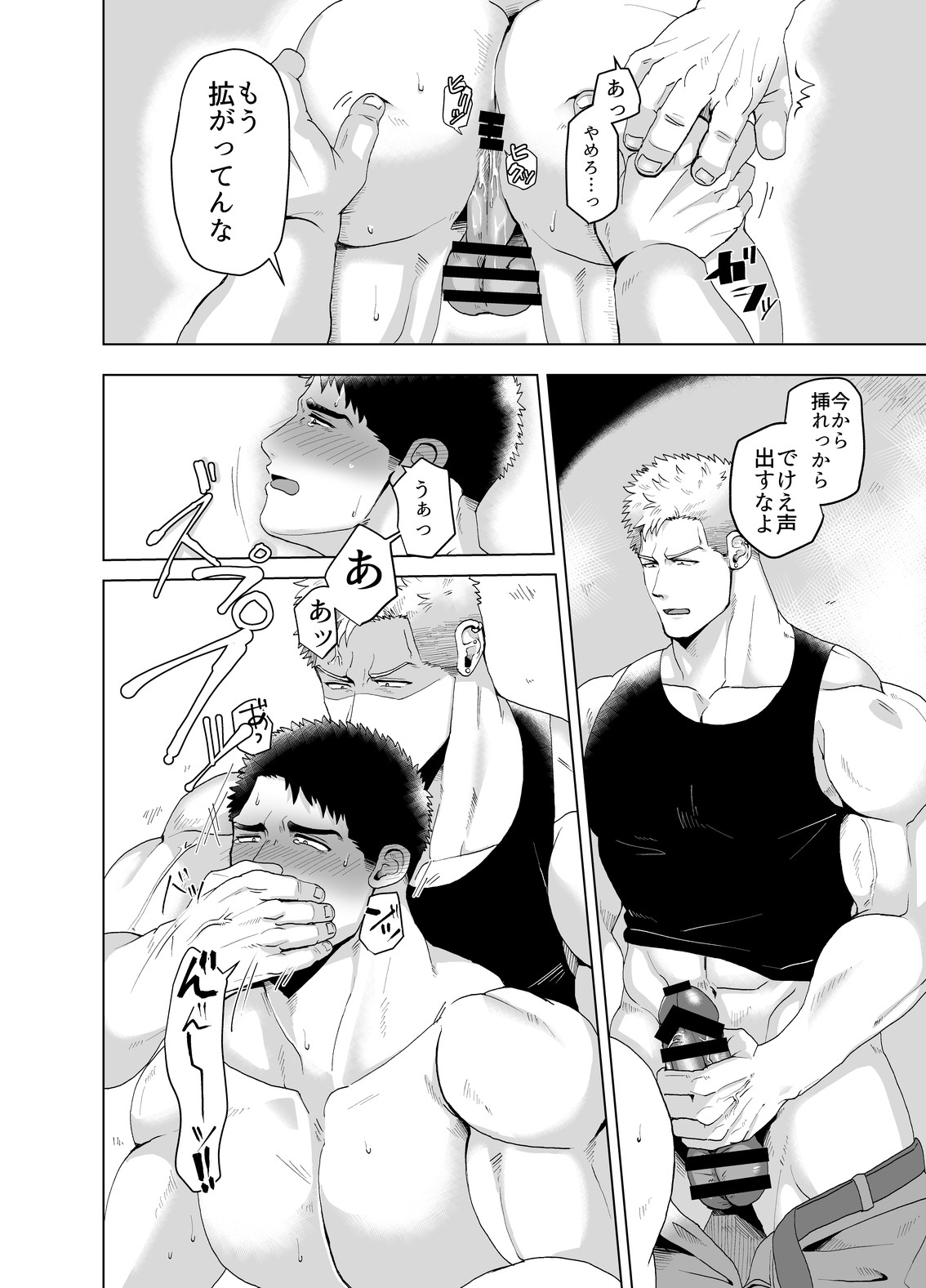 Kemono to Emono 3 page 11 full