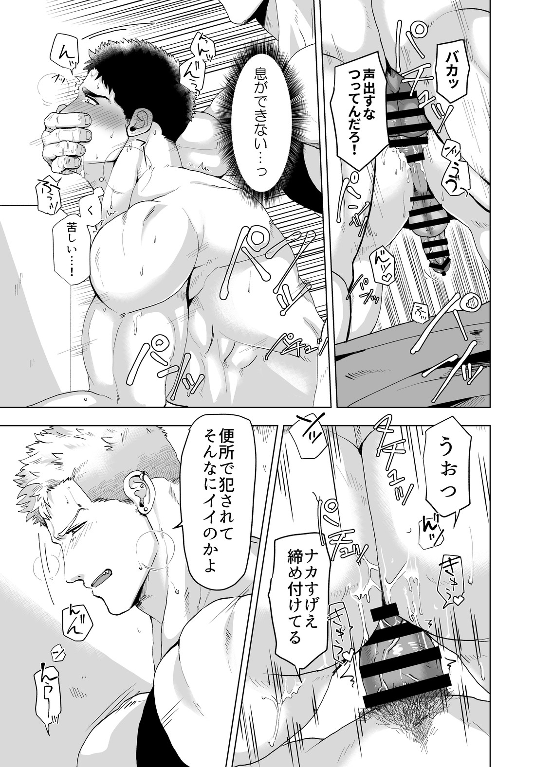 Kemono to Emono 3 page 12 full